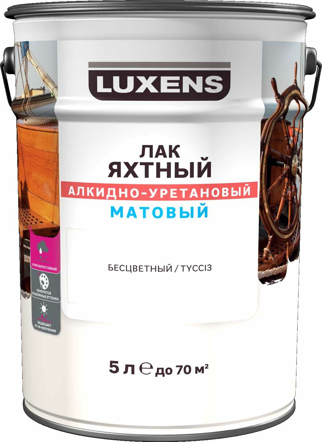 Лак яхтный Luxens 5 л матовый - фото №6