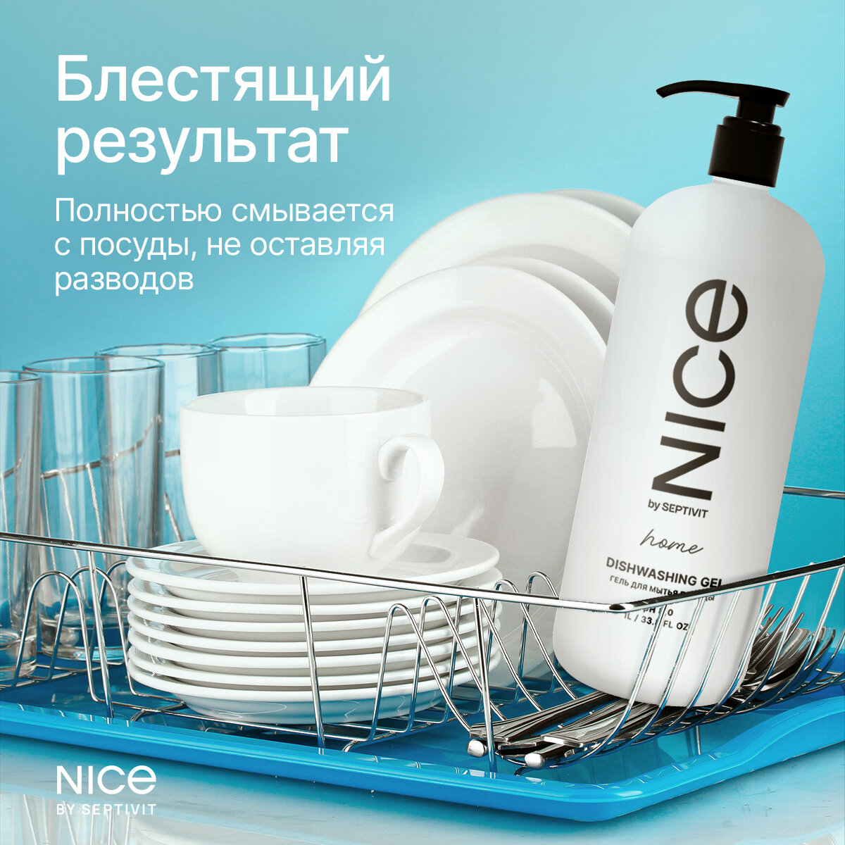 Гель для посуды NICE by Septivit Green Tea, 1 л - фото №6