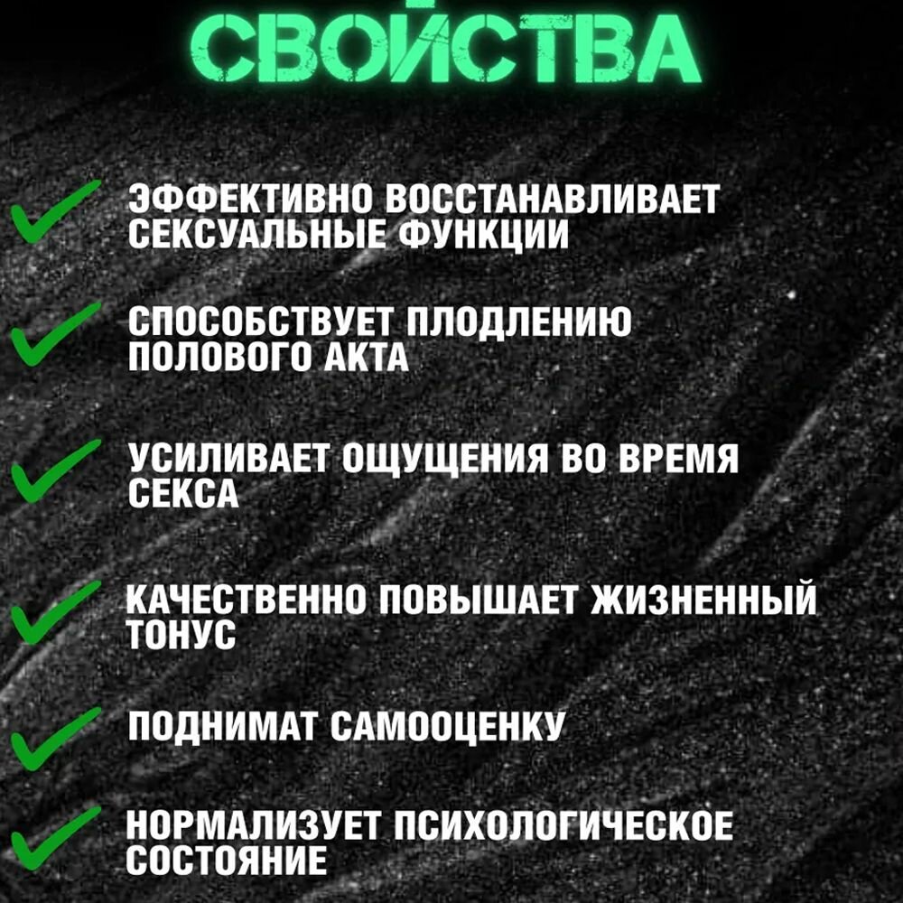 Изображение Русская мощная виа гра, 10 таблеток, возбуждающее средство для мужчин