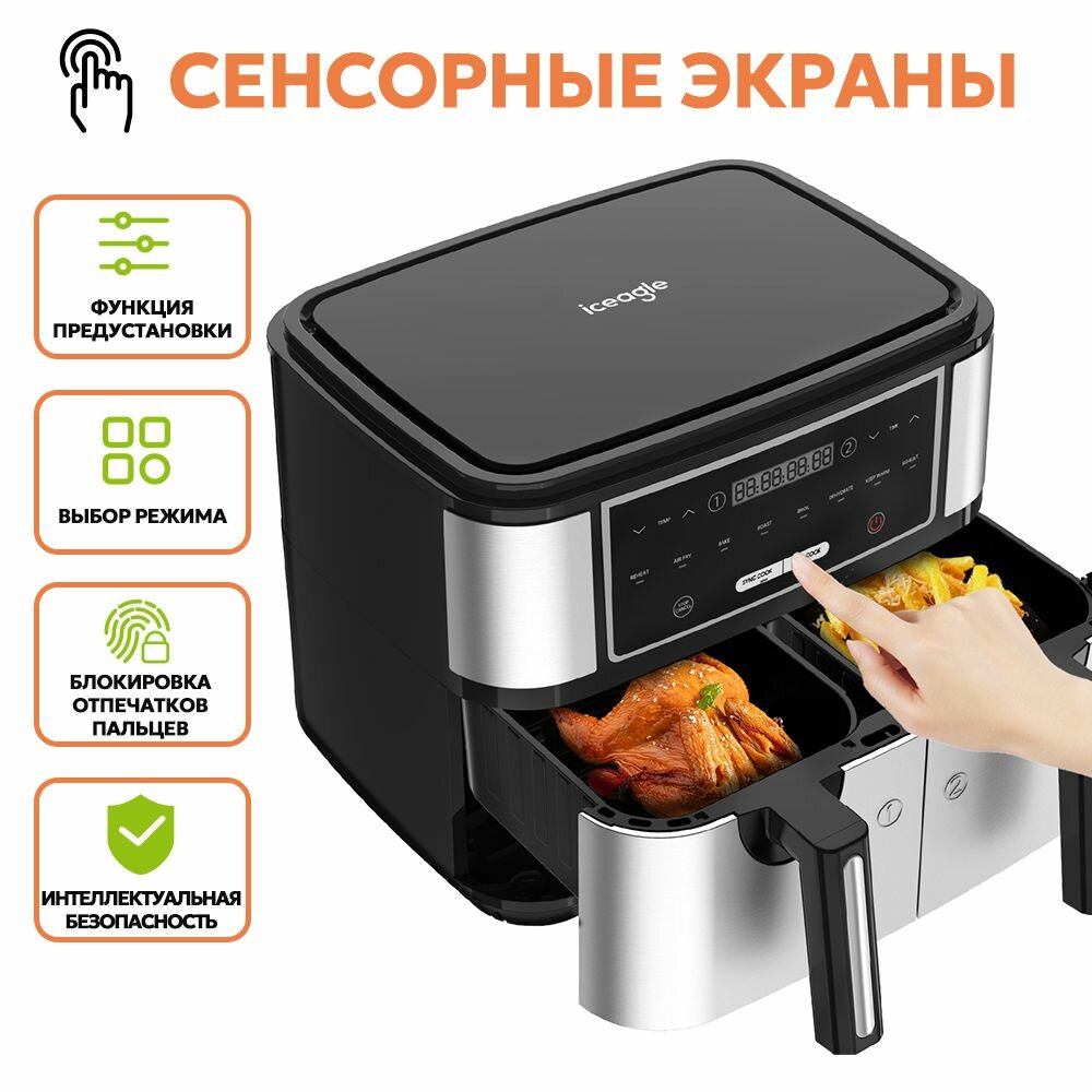 Инновационный аэрогриль с технологией приготовления на Пару и горячим обдувом воздуха на 12 программ, Аэрофритюрница, мультипечь, сушилка для овощей и фруктов, дегидратор — фото 1