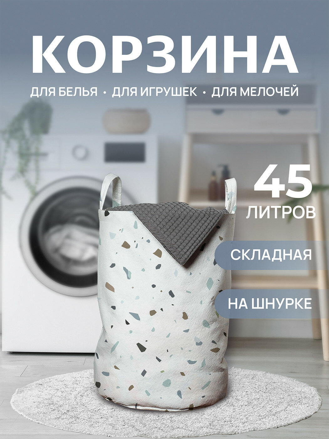 Корзина для белья органайзер с ручками в ванную 