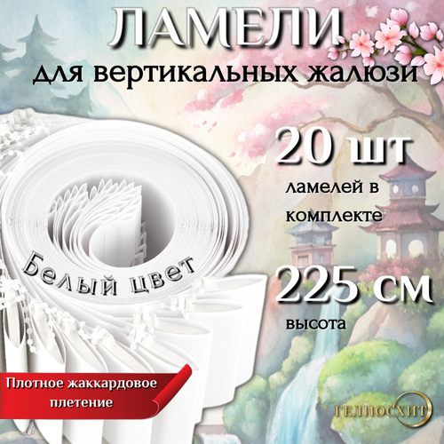 белый