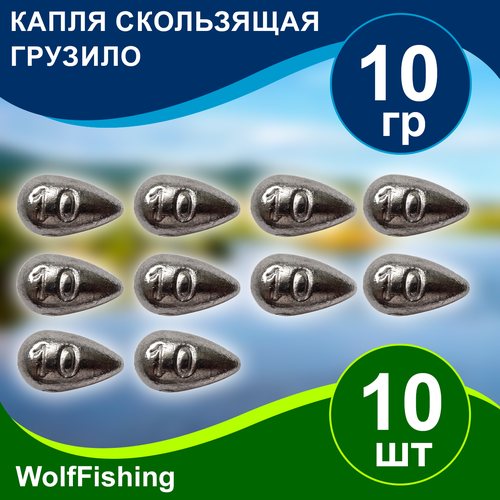 Груз рыболовный 