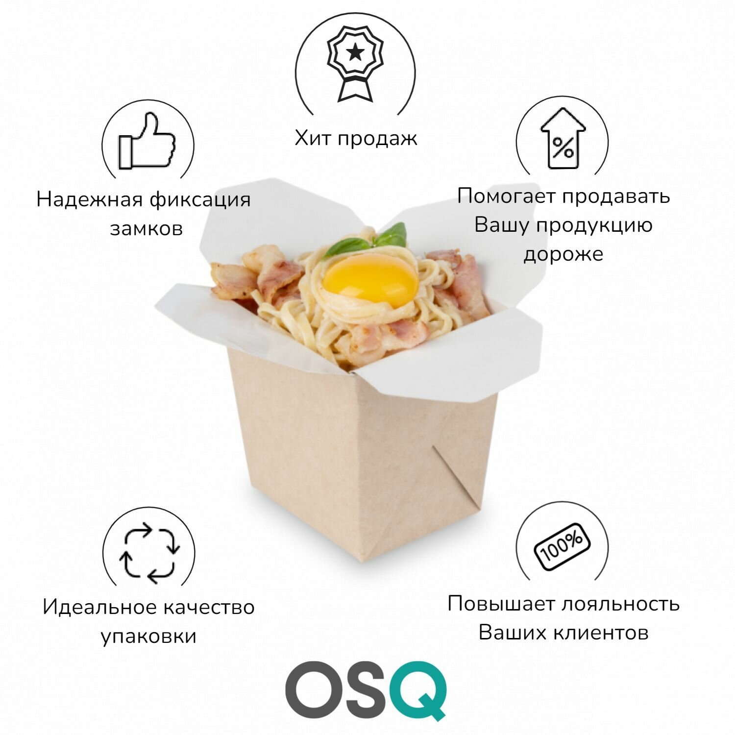 Коробка для лапши WOK вок (450 мл, 10 шт), пищевая упаковка для еды (фастфуд закуски картошка фри крылышки), одноразовый крафт контейнер кейтеринг фуршет — фото 1