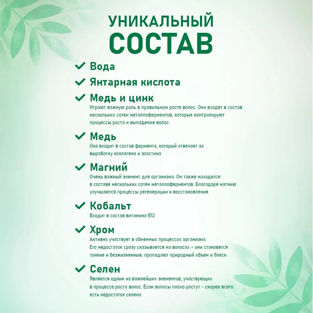 Картинки Эсвицин Мужской Шампунь для роста, укрепления и от выпадения волос.1х250 мл.