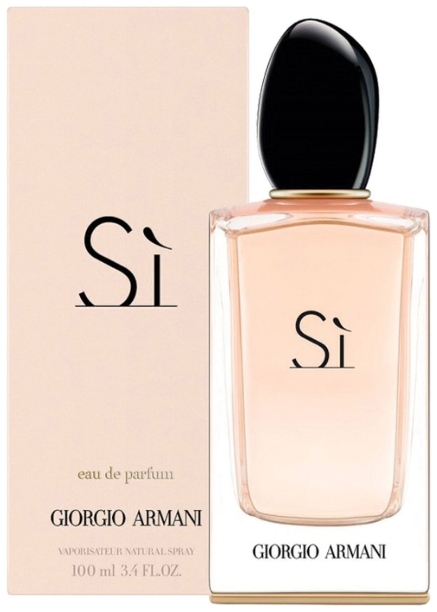 GIORGIO ARMANI SI женская Парфюмерная вода 100мл