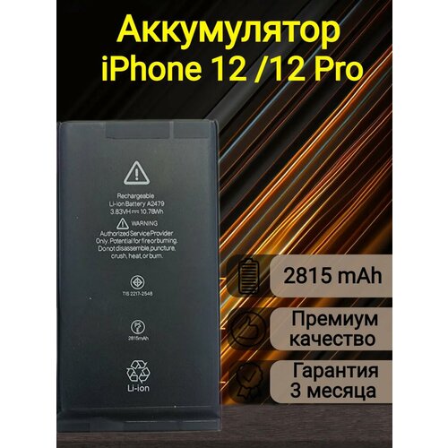 Аккумулятор Iphone 12 Iphone 12 Pro 1176₽