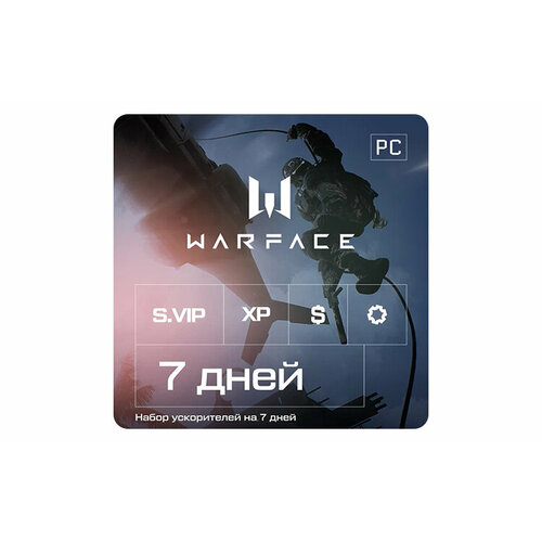 Подписка Warface Набор ускорителей премиум 7 дней WarFace PC Регион активации РФ 304₽