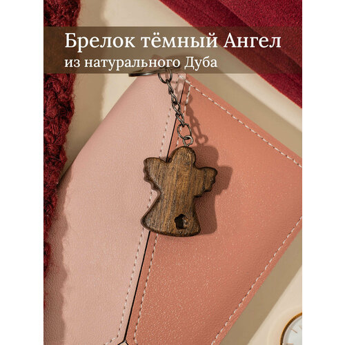 Брелок CandleKraft, гладкая фактура, коричневый