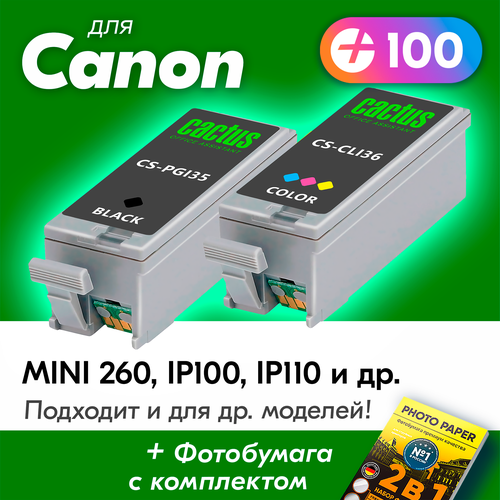 Картриджи для Сanon PGI-35, CLI-36, Canon Pixma iP100, iP100 wb, iP110, iP110 wb, TR150 и др. с чернилами (краской) черный, цветной новые заправляемые, 2 шт.
