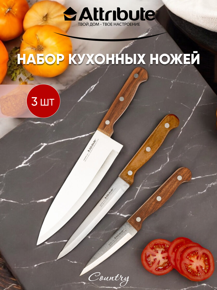 Набор кухонных ножей Attribute Country 3 предмета: для овощей, универсальный, шеф-нож