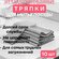 Набор салфеток металлических для чистки посуды 10 штук