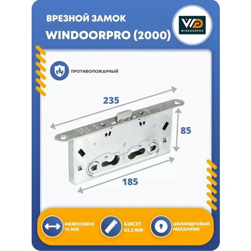 Замок на дверь врезной (без цилиндра)