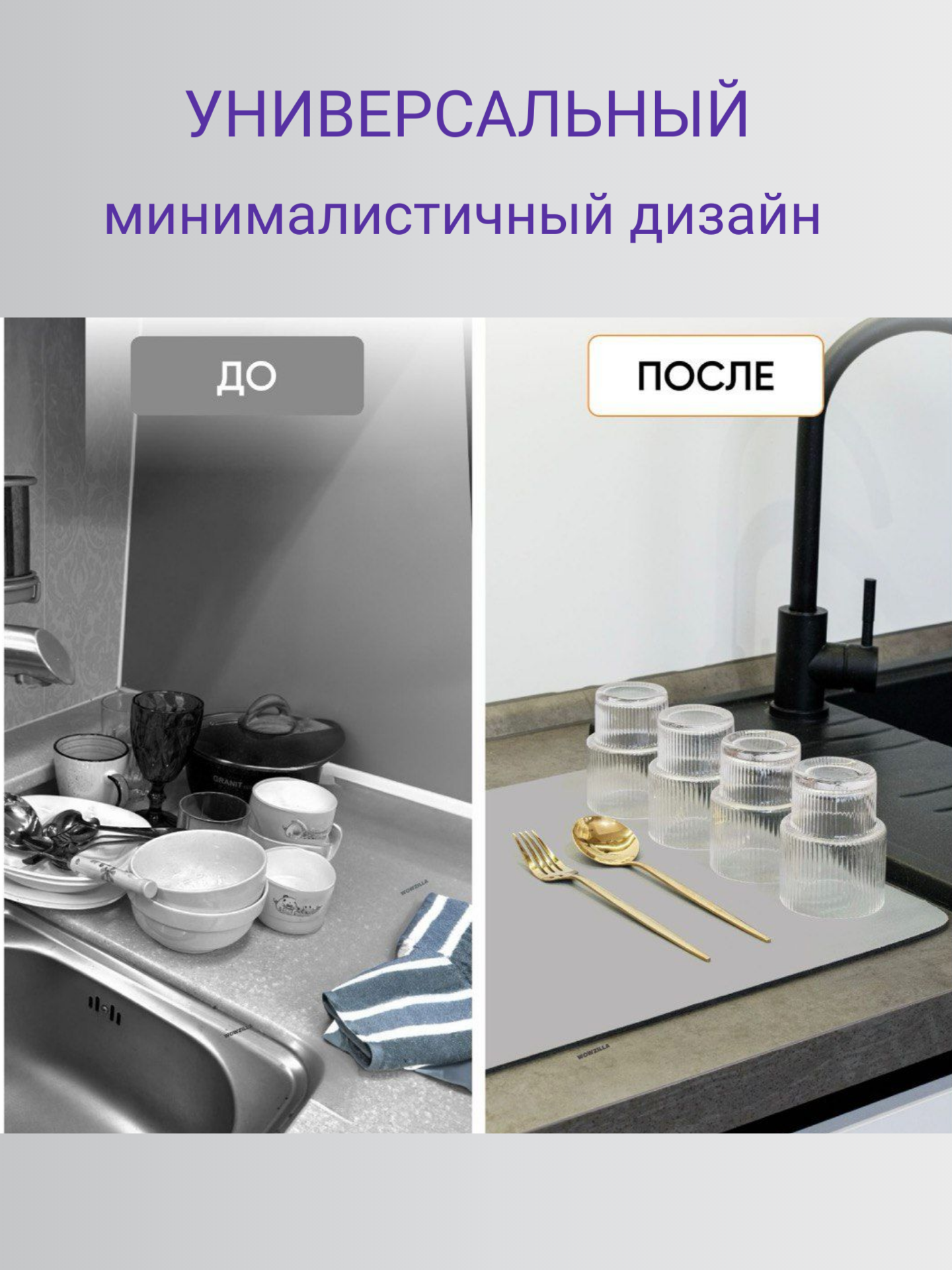 Коврик для сушки посуды 50x40x4см, впитывающий, быстросохнущий, нескользящий, прямоугольный, серый 1шт — фото 1