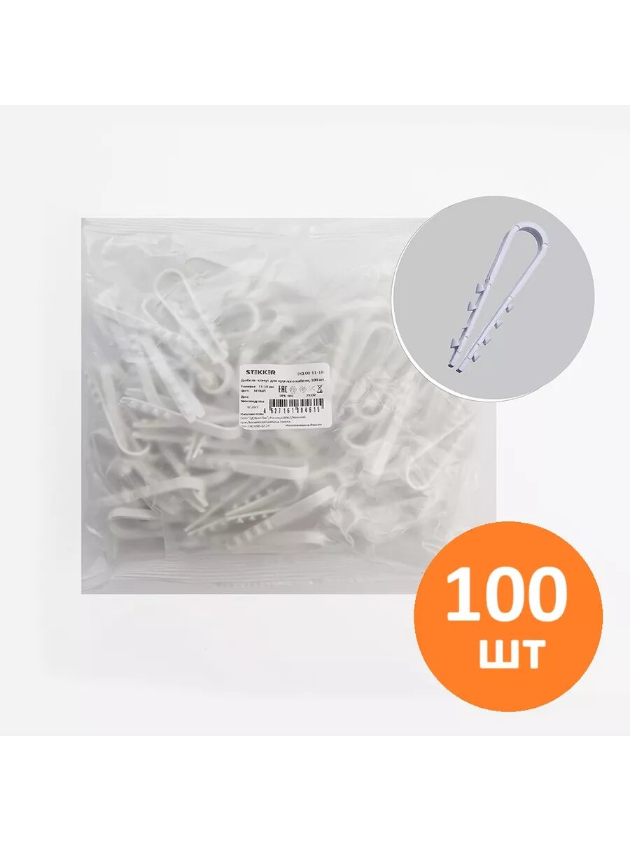 Дюбель хомут для круглого кабеля 11-18мм