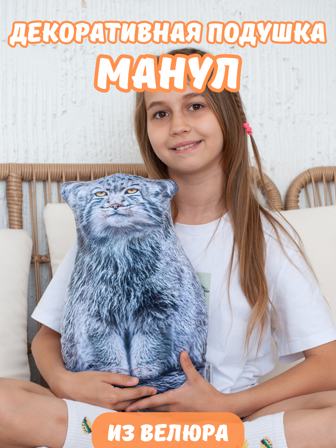 Реалистичная мягкая декоративная подушка игрушка кошка Манул от бренда Нескучные вещи