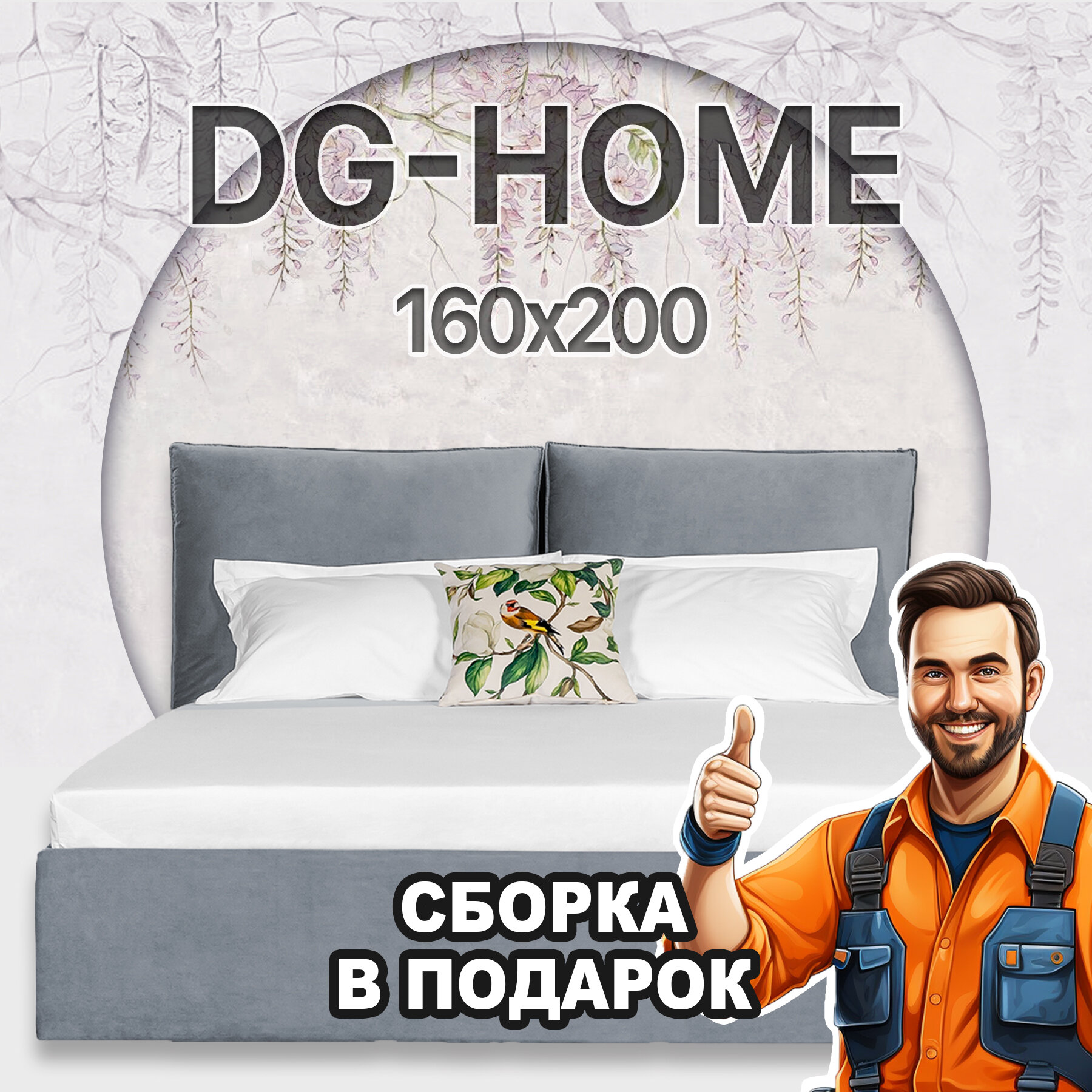Кровать 160х200 с...