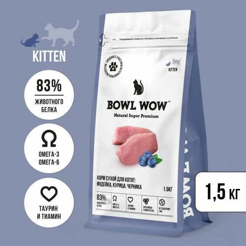 Корм сухой Bowl Wow NATURAL SUPER PREMIUM KITTEN для котят индейка, курица, черника, 1,5 кг