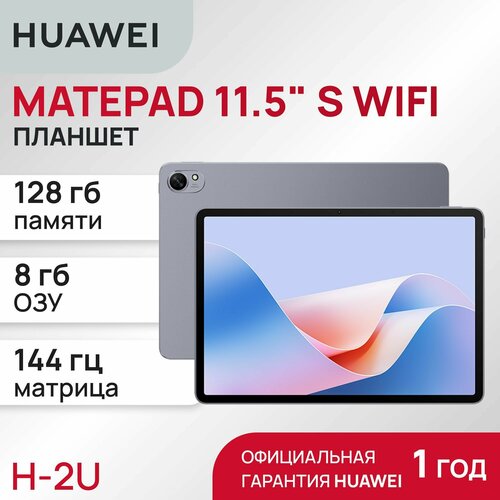 Планшет HUAWEI MATEPAD 115S CG WiFi 8128GB Tagore-W09C Space Gray 24690₽