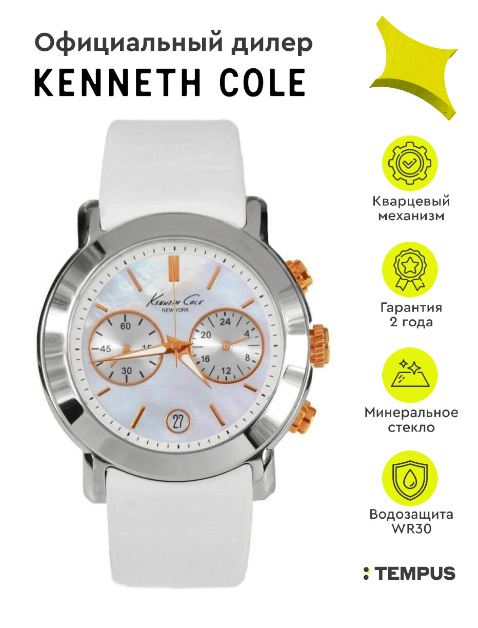 Женские наручные часы Kenneth Cole Leather KC2688