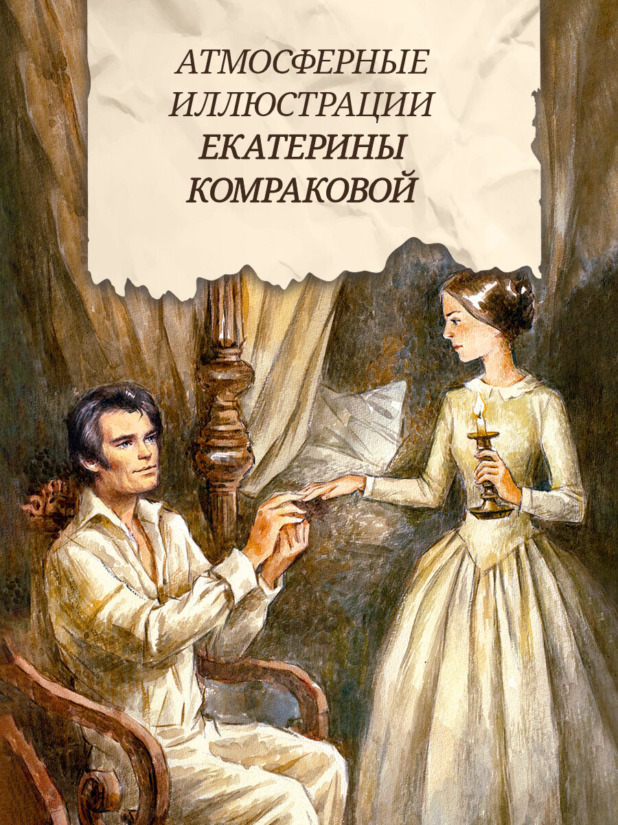 Джейн Эйр — фото 1
