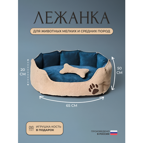 Лежанка, для кошек и собак, мелких и средних пород