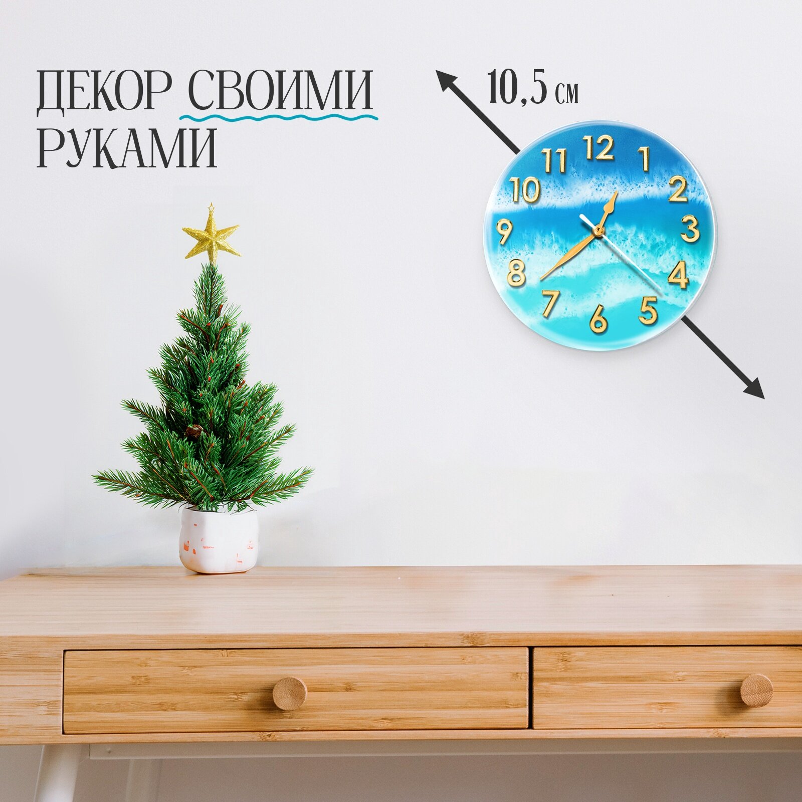 Набор для опытов "Эврики" "Эпоксидная смола", часы, разноцветные, от 5 лет — фото 1