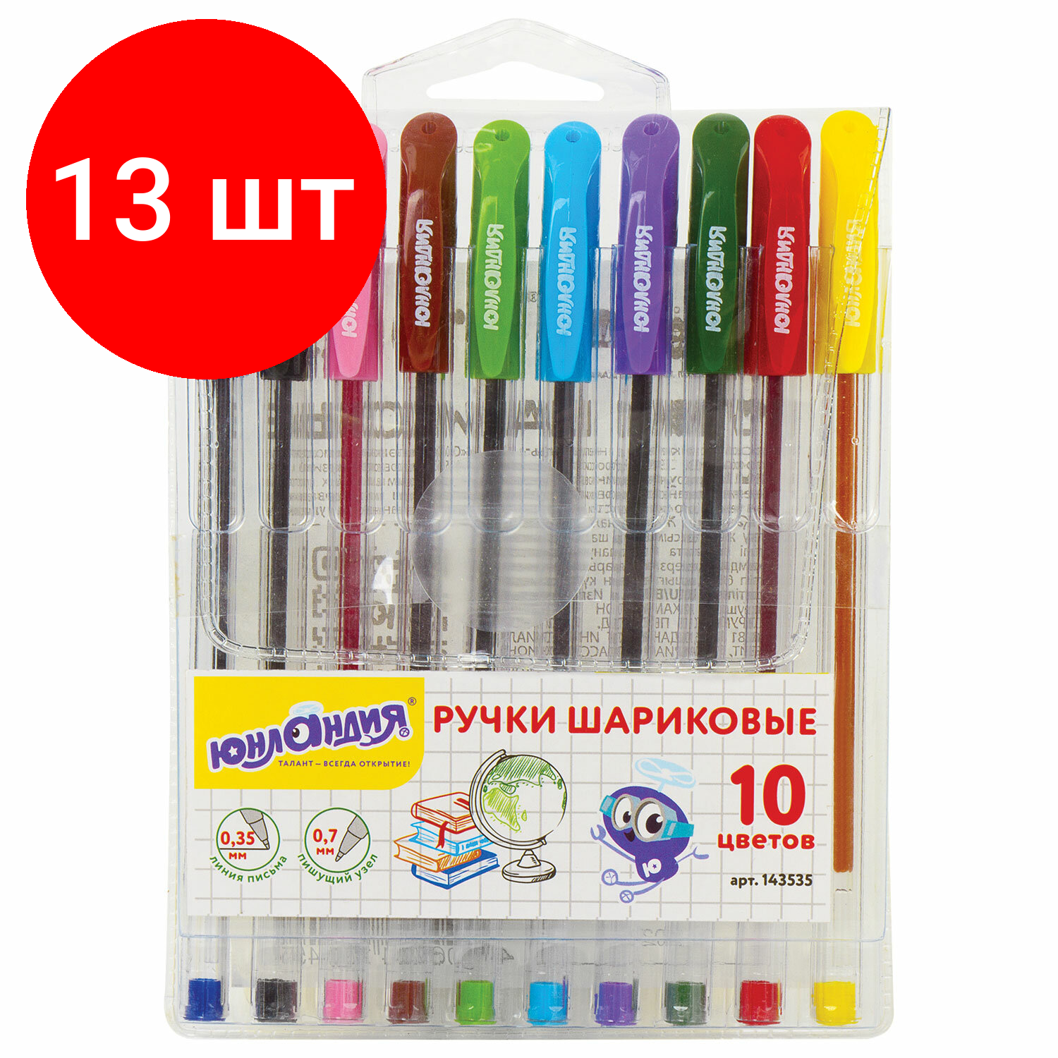 Комплект 13 шт, Ручки шариковые масляные юнландия "классная", набор 10 цветов, узел 0.7 мм, линия письма 0.35 мм, 143535