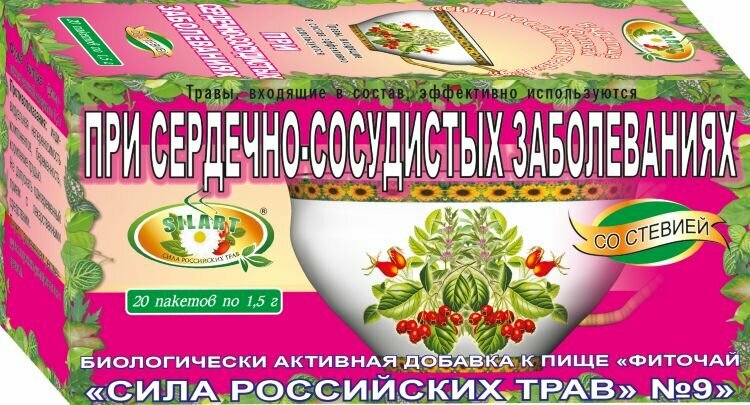 Изображение Чай для сердца и сосудов, 6 штук - "Сила российских трав" №9