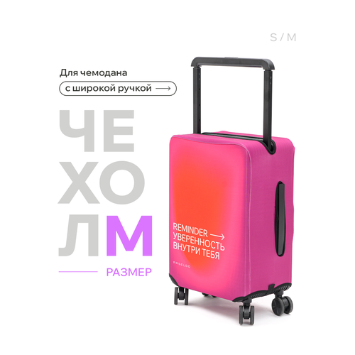 фото Чехол для чемодана paseldo, размер m, розовый