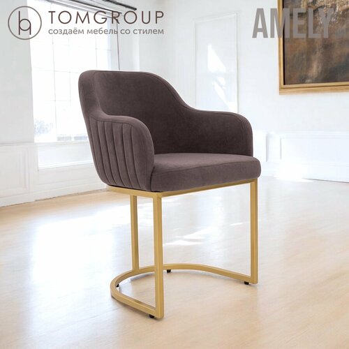 TOMGROUP Стул Amely Stone (серо-коричневый) / Gold, стул с золотым каркасом графит, с подлокотниками, для кухни