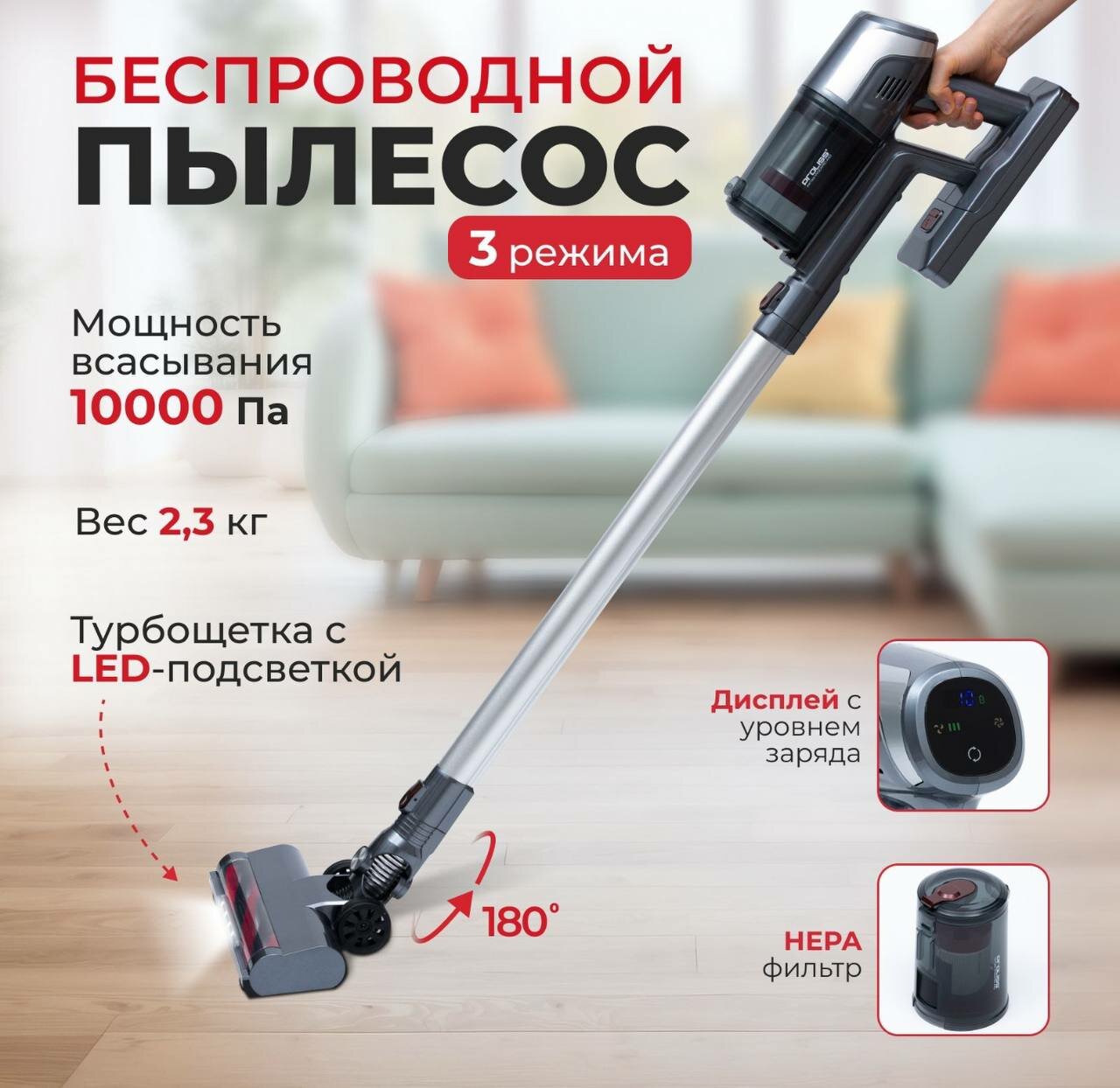 Вертикальный беспроводной пылесос для сухой уборки 2 в 1 с контейнером, дисплеем, турбощеткой и LED-подсветкой
