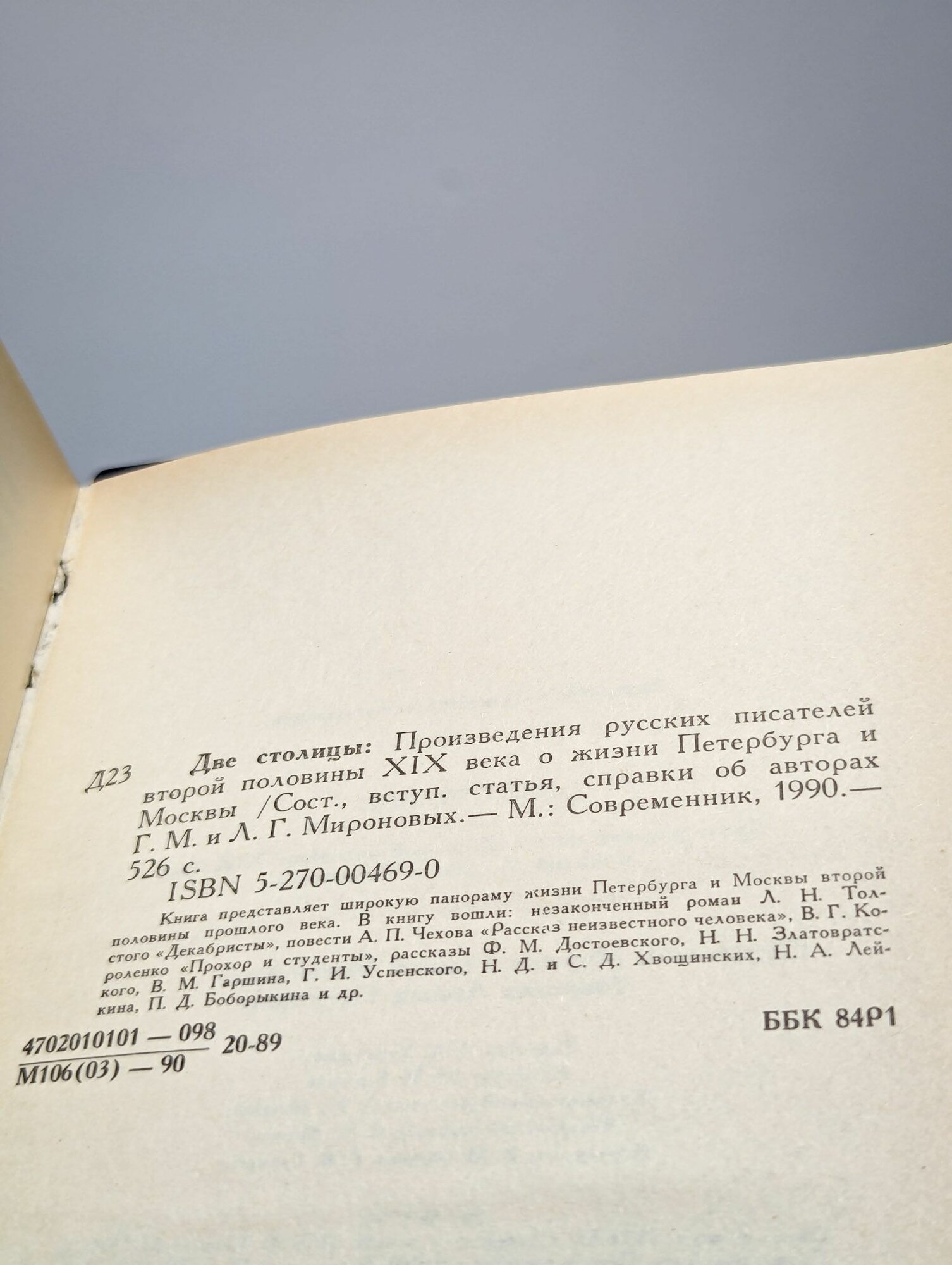 Две столицы — фото 1