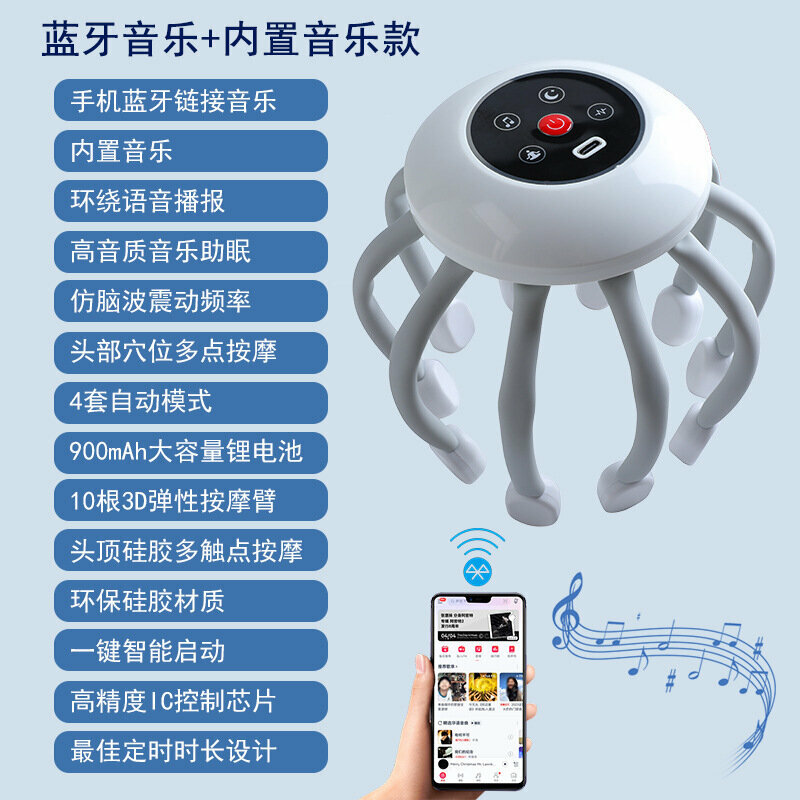 Массажер для головы "Осьминог", Bluetooth, белый