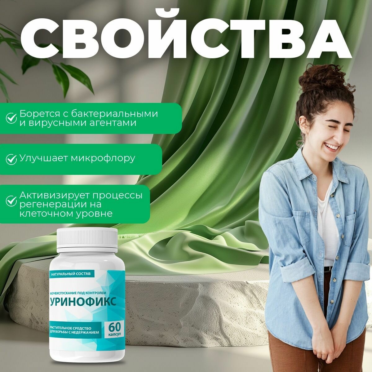 Картинки Средство для мочеполовой системы "Уринофикс"