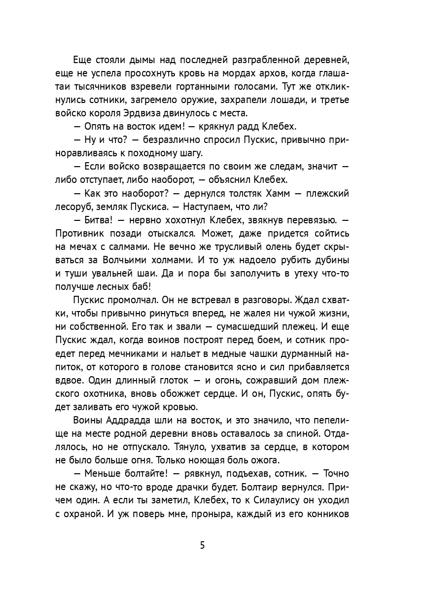 Отсчет теней — фото 1