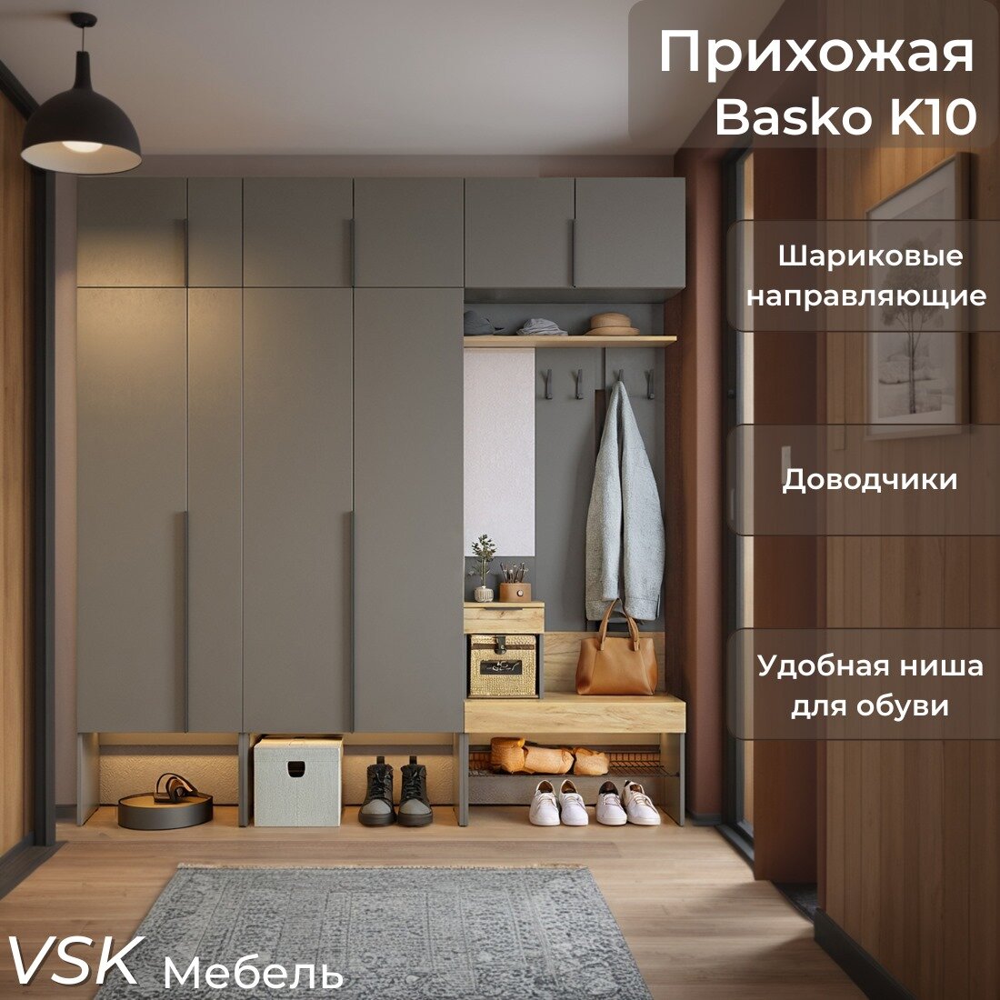 Прихожая Basko К10, комплект мебели в прихожую, Графит/дуб крафт золотой, 220х235х34,9 см (ШхВхГ)