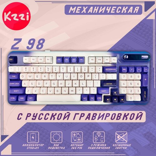 Ослепительная беспроводная механическая клавиатура Kzzi Z98 трехрежимная проводная 24G BT дисплей Русская раскладка фиолетовый 14650₽