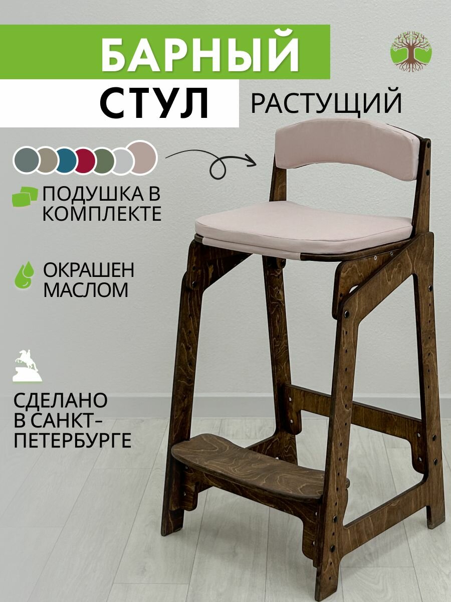 Барный стул со спинкой, регулировкой высоты, с подушками.