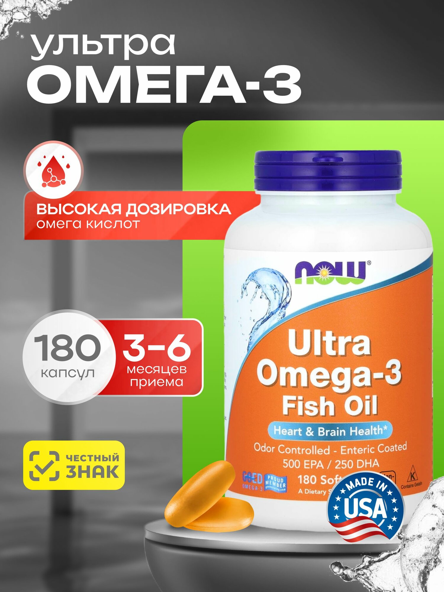 Рыбий жир NOW Ultra Omega-3 500 EPA/250 DHA, 1000 мг, 180 капс