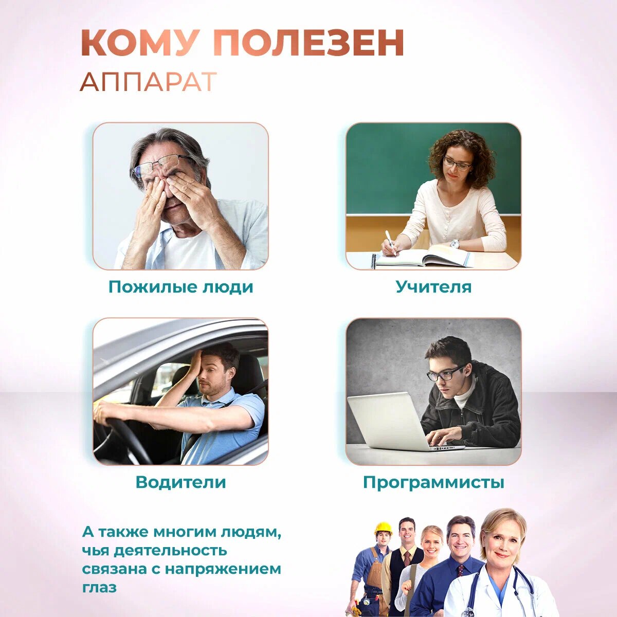 Физиотерапевтические Аппараты Аппарат офтальмологический Радуга прозрения очки Панкова для физиотерапевтического лечения и профилактики заболеваний глаз, от усталости.