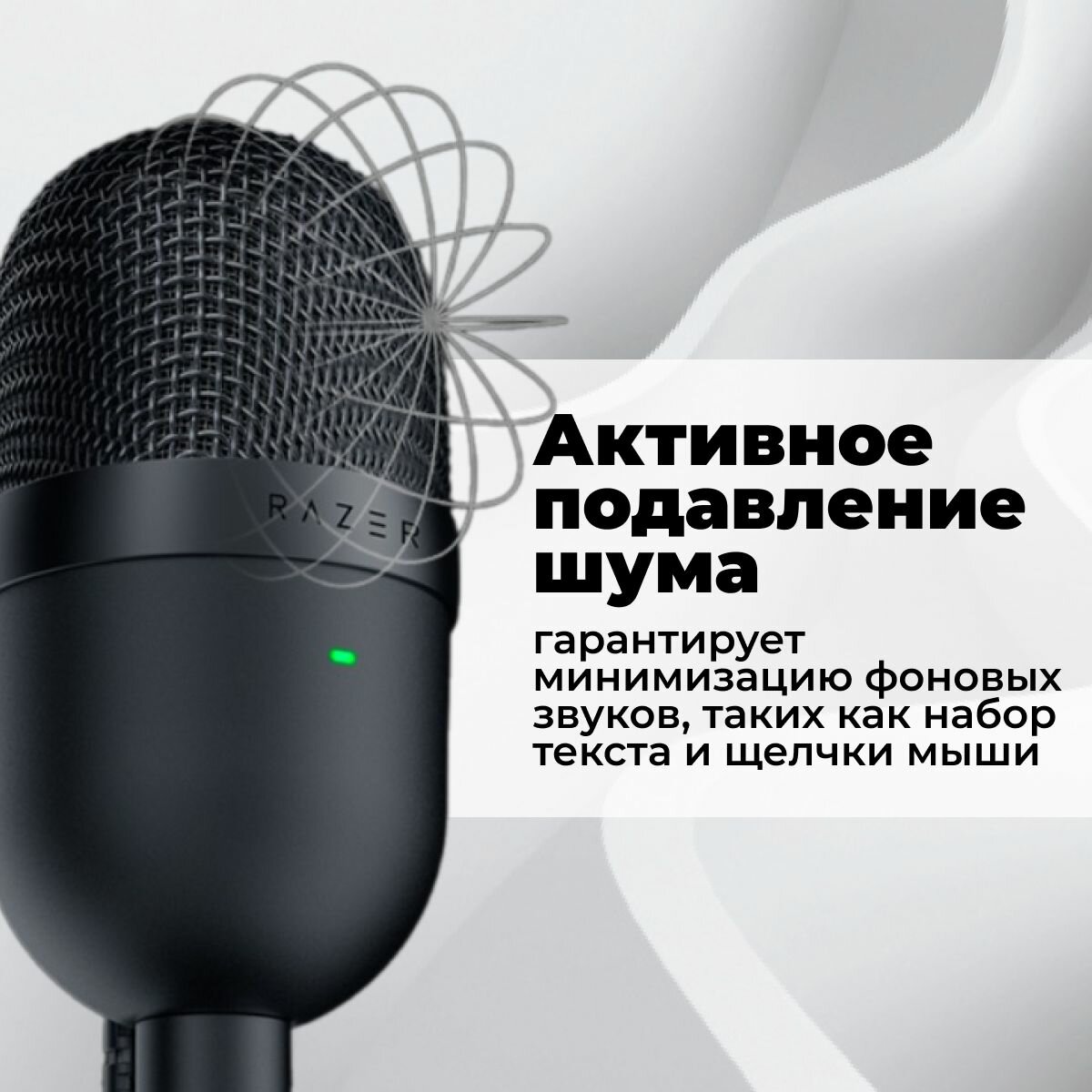 Игровой микрофон для компьютера Razer Seiren Mini, черный — фото 1