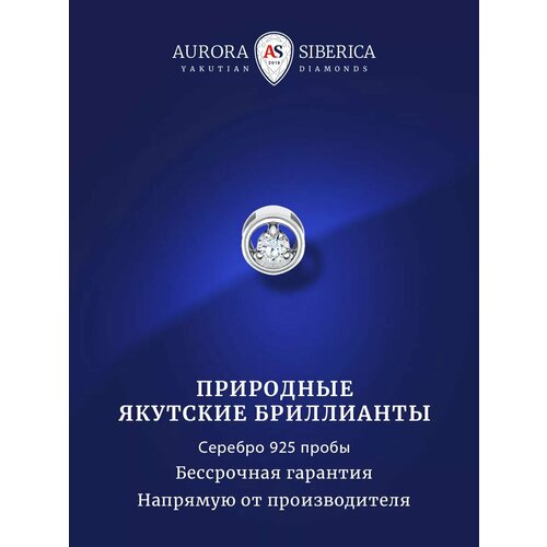фото Подвеска aurora siberica, золото, 925 проба, родирование, бриллиант, серебристый/белый