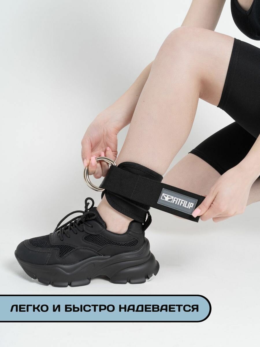 Манжеты FITFILIP на ноги для кроссовера 2шт, тяга тренажёра эспандера — фото 1