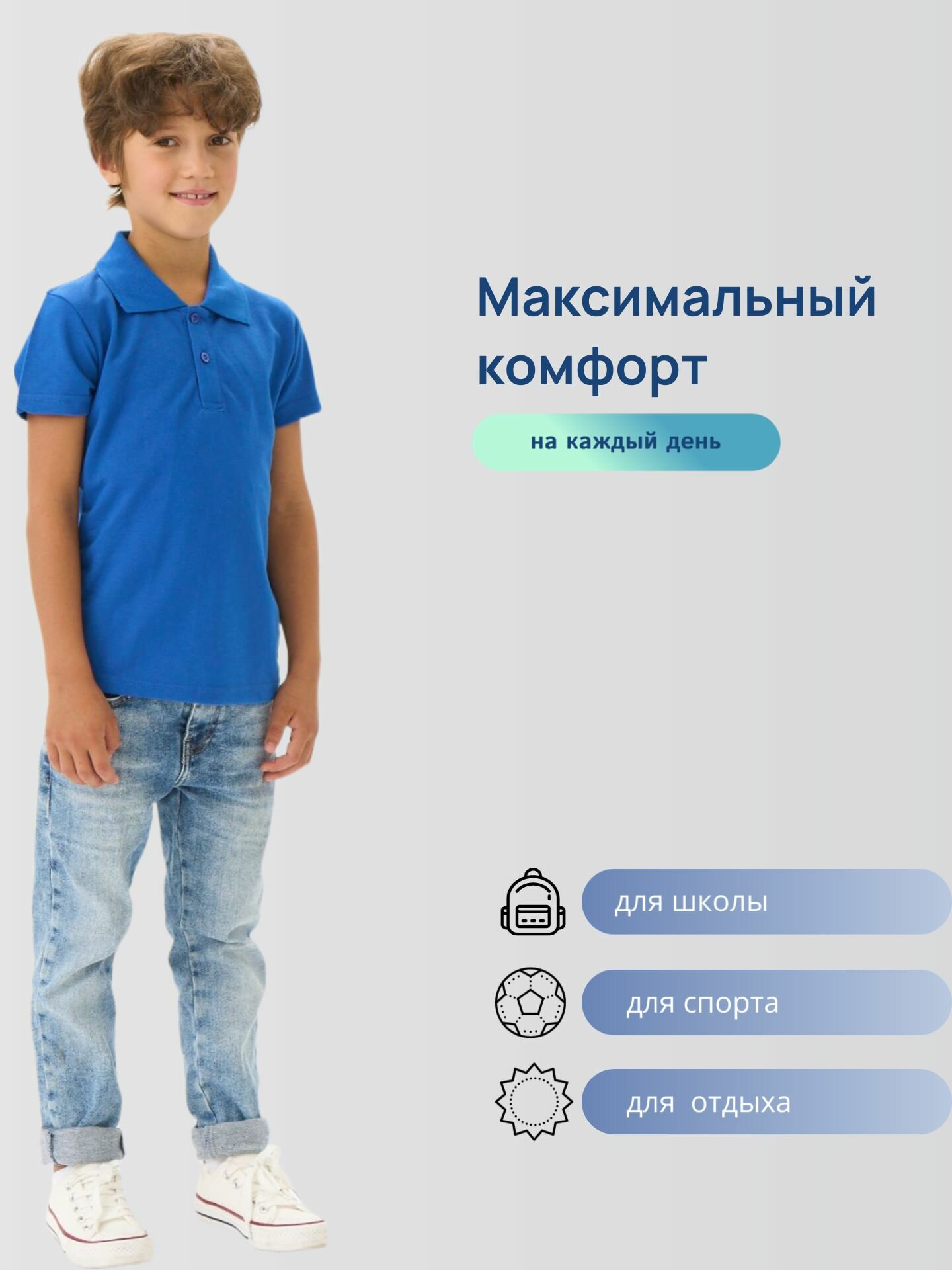 Поло Uzcotton, размер 116\6-7, синий