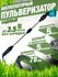 Опрыскиватель аккумуляторный со шлангом 5 м Hitman