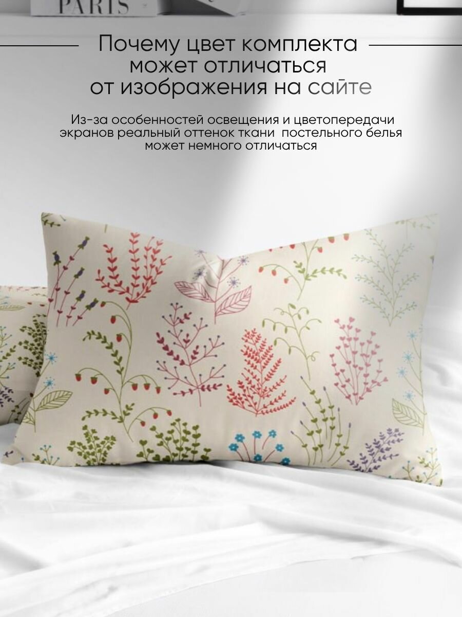 Наволочки 50х70, комплект из 2-х штук ТМ Ночь Нежна Эль, ткань бязь, 100% хлопок — фото 1