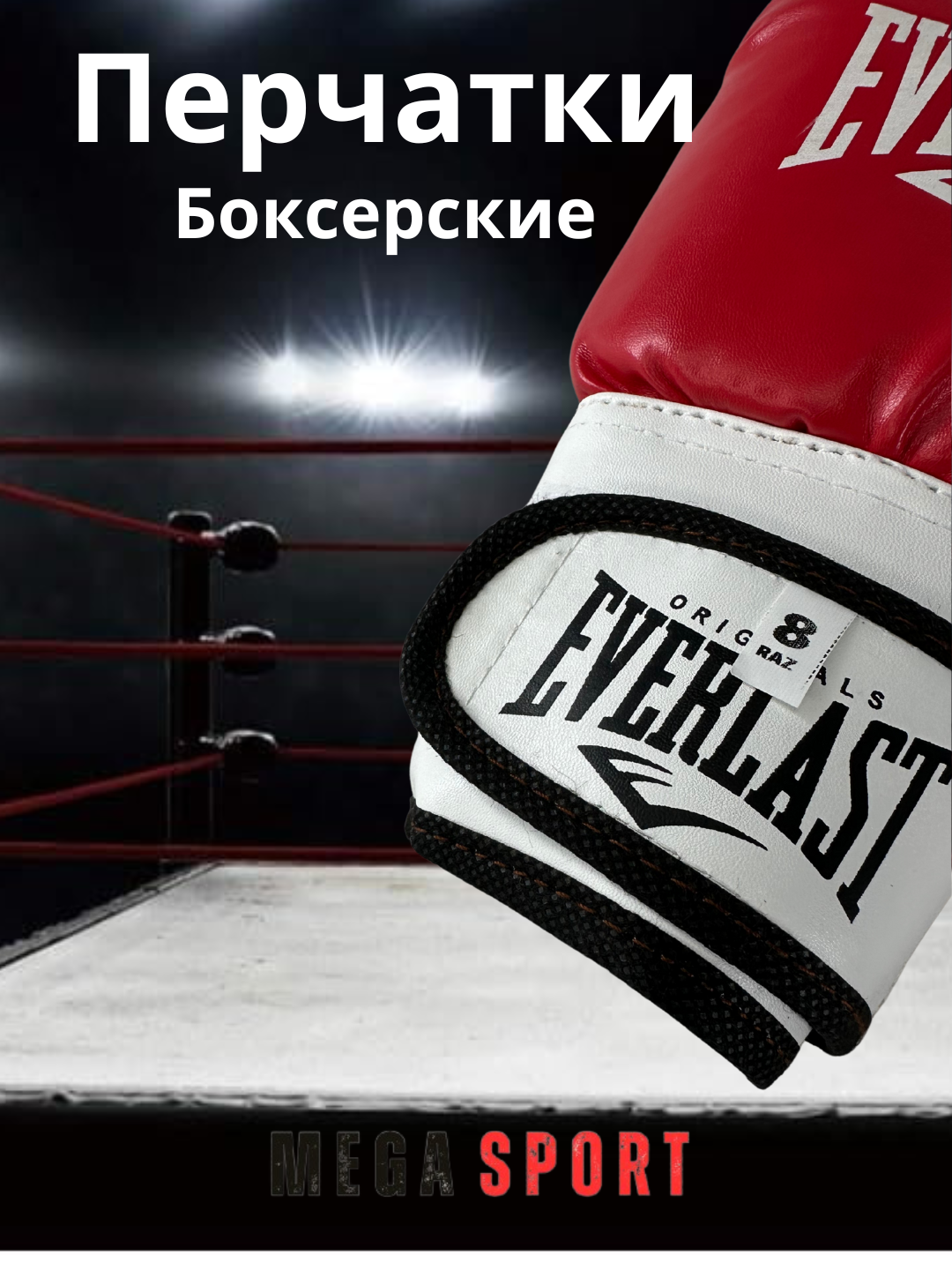 Боксерские перчатки — фото 1