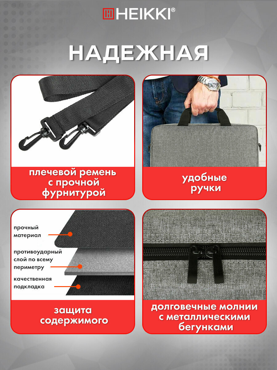 Сумка портфель Heikki Perspective (хейки) с отделением для ноутбука 15,6", с карманом, серая, 29х40х7 см, 272595 — фото 1