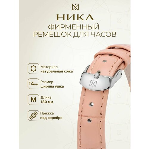 Ремешок НИКА фактура глянцевая темно-синий 2540₽